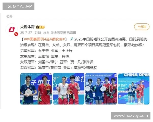 北京羽毛球队战术创新引领全国羽毛球排名新高峰