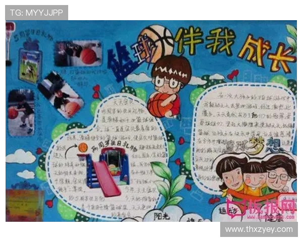 对话周芳：回顾我的篮球生涯与成长历程的点滴分享