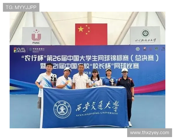 西安网球队在冠军赛中的比赛经验与表现分析